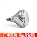 Lampe chauffante industrielle pour poulets et porcs – Couleur 16 12.6 003