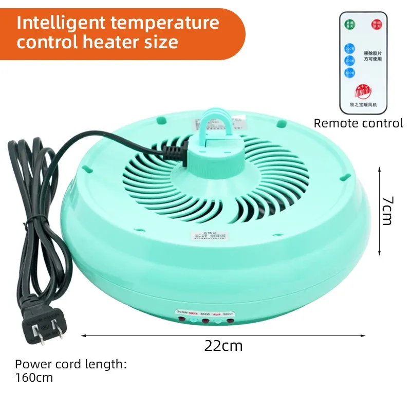 Lampe chauffante intelligente pour couveuse de volaille 220V