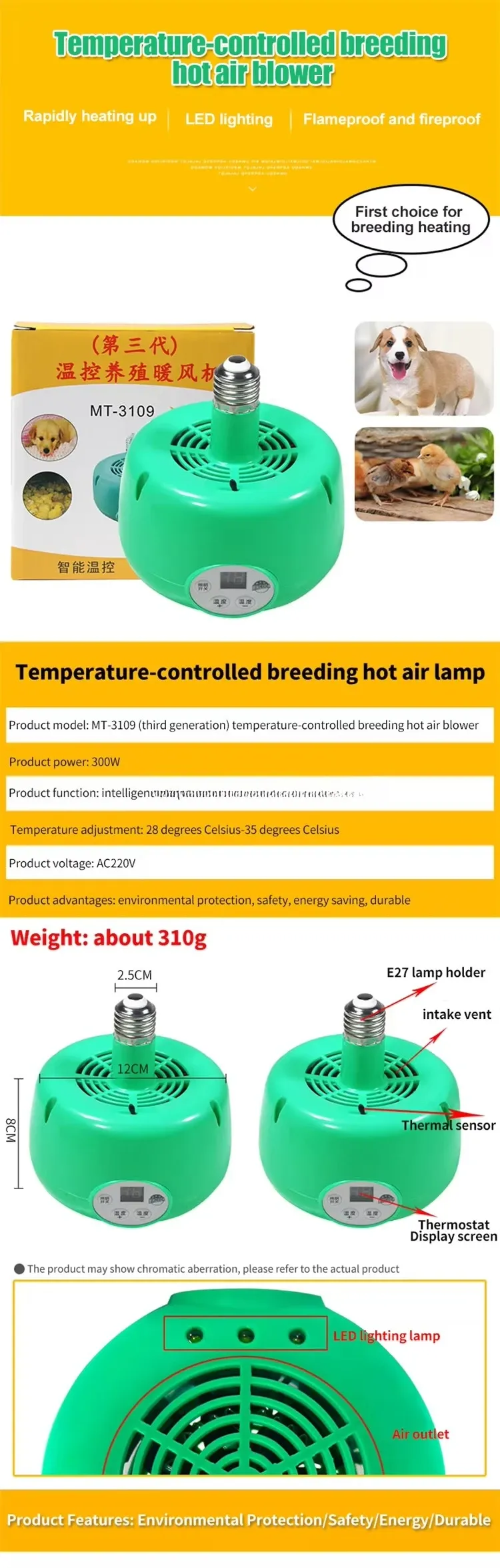 Lampe chauffante professionnelle verte 220V pour poulailler