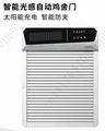 Porte automatique poulailler intelligente à détection de lumière solaire – 5