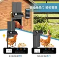 Porte de poulailler solaire intelligente en acier inoxydable programmée – 2