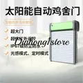 Porte poulailler automatique enroulement télécommandée – Couleur sku1