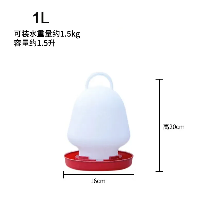 Seau abreuvoir automatique pour volaille 0,5L à 4L
