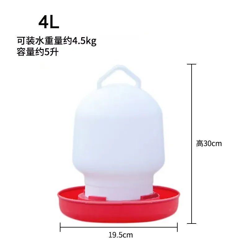 Seau abreuvoir automatique pour volaille 0,5L à 4L
